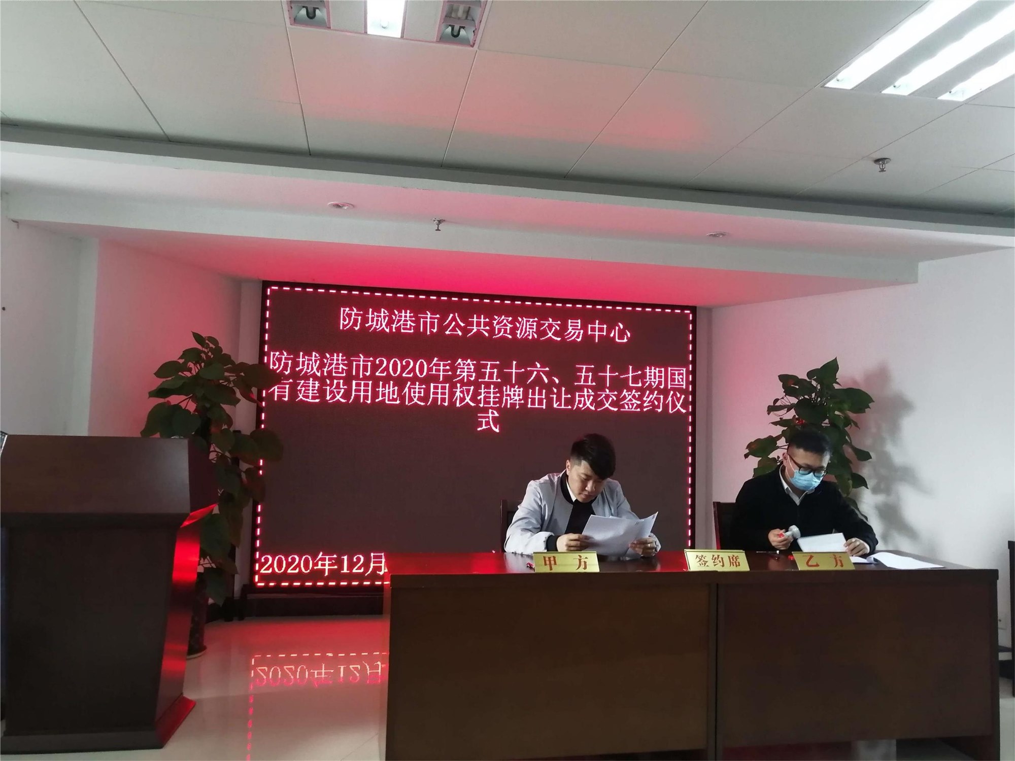 榕鼎防城港土地使用權(quán)掛牌出讓簽約儀式